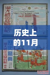 历史上的11月10日武汉记忆，最新帖子小红书分享