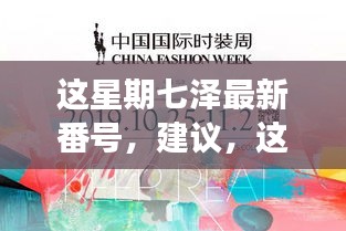 建议，七泽探秘之旅，追寻自然之美，远离涉黄陷阱