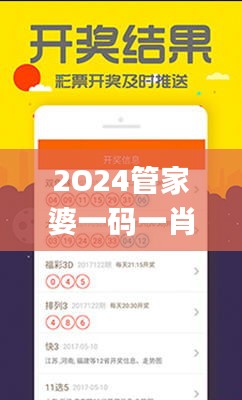 2O24管家婆一码一肖资料,图库热门解答_修改版OMS530.41