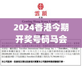 2024香港今期开奖号码马会,工学_仙主GMP199.65