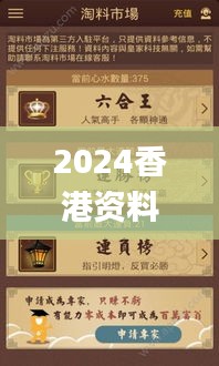 2024香港资料宝典全新修订，深度解析版ZLR390.74_七天精华版