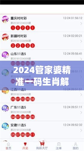 2024管家婆精准一码生肖解析，全新解读版FLY458.31