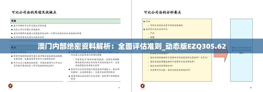 cuchadanfan 第3页