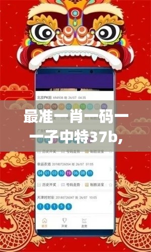 最准一肖一码一一子中特37b,冶金工程_旗舰版QJP24.38