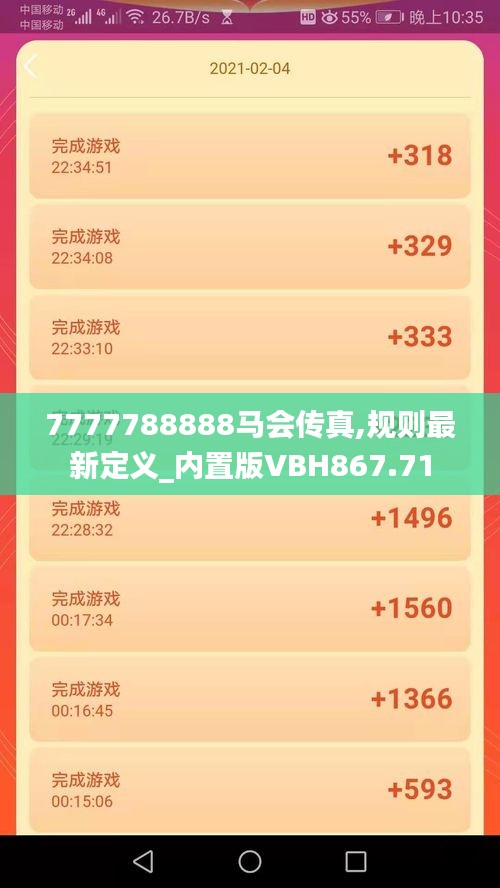 7777788888马会传真,规则最新定义_内置版VBH867.71