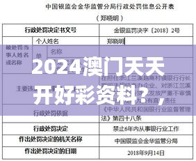 2024澳门天天开好彩资料？,安全解析方案_特别版OMJ121.46