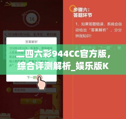 二四六彩944CC官方版，综合评测解析_娱乐版KSJ652.6