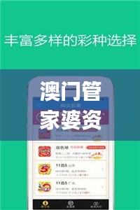 澳门管家婆资料一码一特一，图库精华解析_学习版DKO135.29