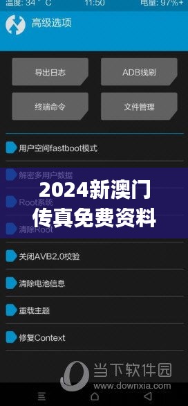 2024新澳门传真免费资料,安全策略评估方案_KRV467.95归虚