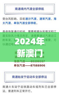 2024年新澳门今晚开奖结果2024年,马克思主义理论_RJG326.27彻地