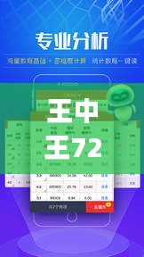 王中王72396.cσm查询单双八尾,纺织轻工_YWP645.52天罡神祗