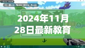 探秘小巷深处的教育瑰宝，揭秘教育部新发现特色小店的教育价值之旅（2024年11月）