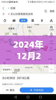 探寻未来交通脉络演变之旅，高阳山段路况实时直播报道（2024年12月22日）