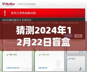 揭秘，如何设置盲盒标签实时打印系统——以未来日期为例（2024年12月22日操作指南）