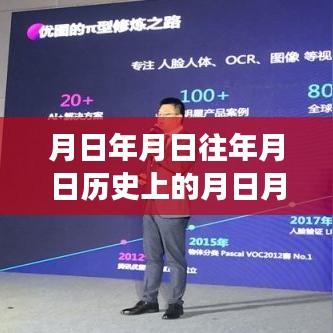 疫情背景下的时间线解析，腾讯实时播报功能与历史未来交汇