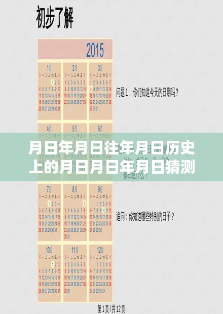 月日月年电子面单应用下的多元观点探讨，历史数据与实时打单的交织发展分析