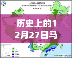 探秘马鞍山老街巷深处的暖意小店与地表温度之谜，历史实时地表温度图揭秘的12月27日神秘之旅