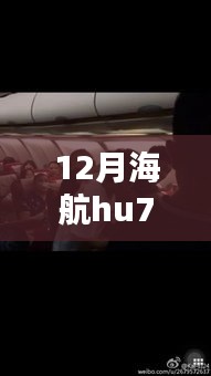 海航HU7714带你探秘巷弄深处，小巷特色小店的邂逅之旅