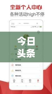 今日头条与澧水新闻视频携手，时事热点一网打尽
